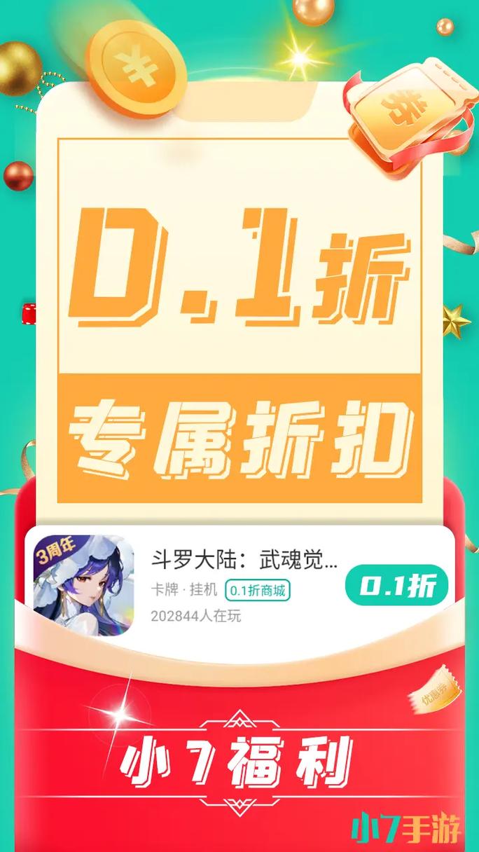 手游折扣盒子_0.1折手游_手游折扣充值代充平台