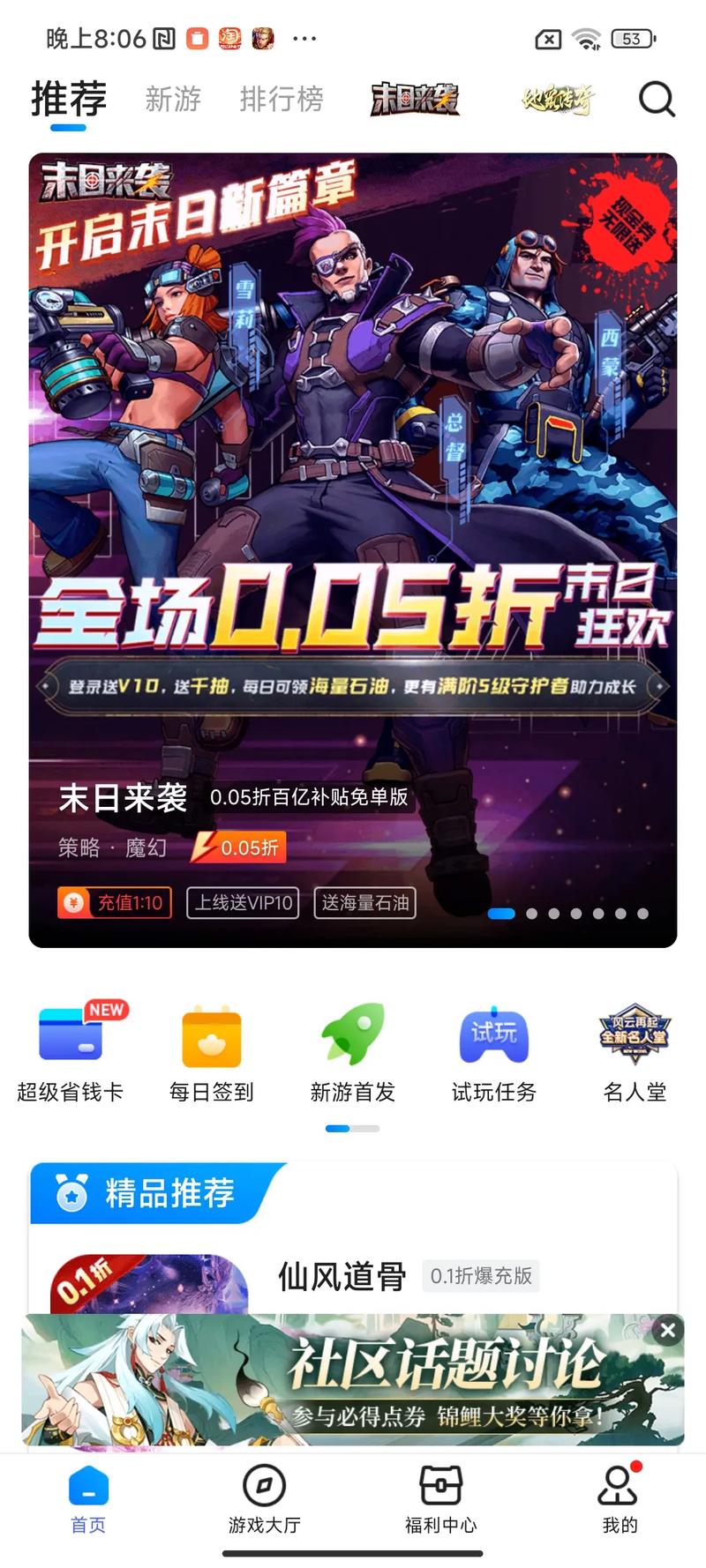 盒子手游平台_传奇盒子手游_手游盒子