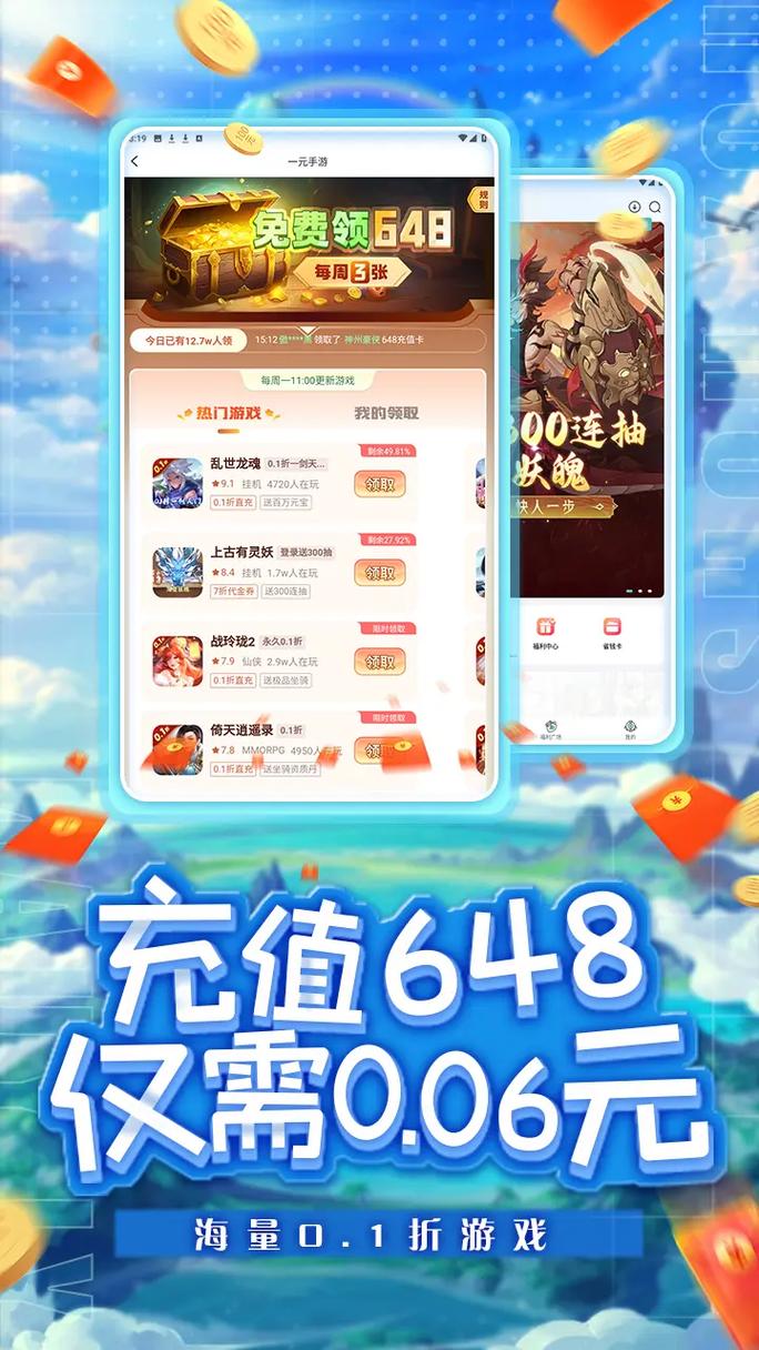 手游折app_0.1折手游下载_折后手游